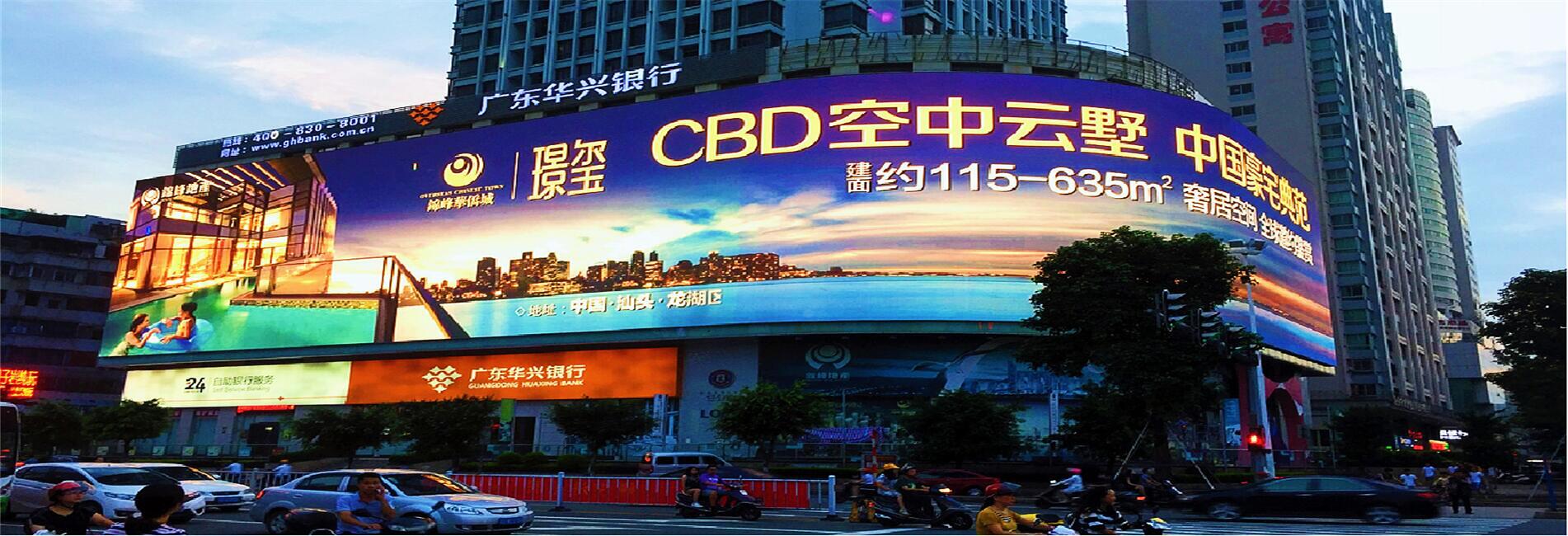 Outdoor LED Billboard